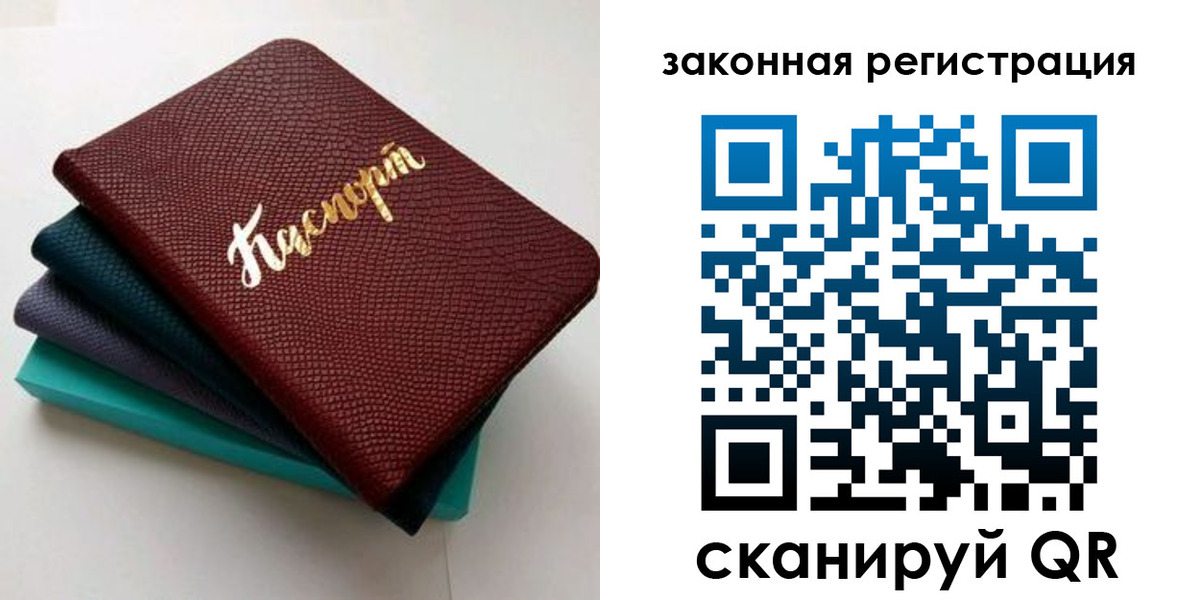 прописка регистрация в Избербаше