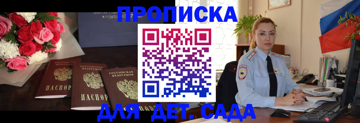 прописка поиск в Избербаше