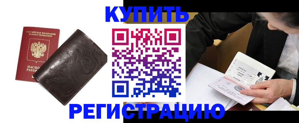 прописка для военкомата в Избербаше