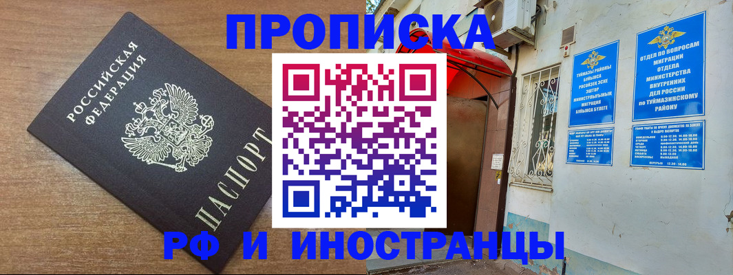 временная регистрация собственник в Избербаше